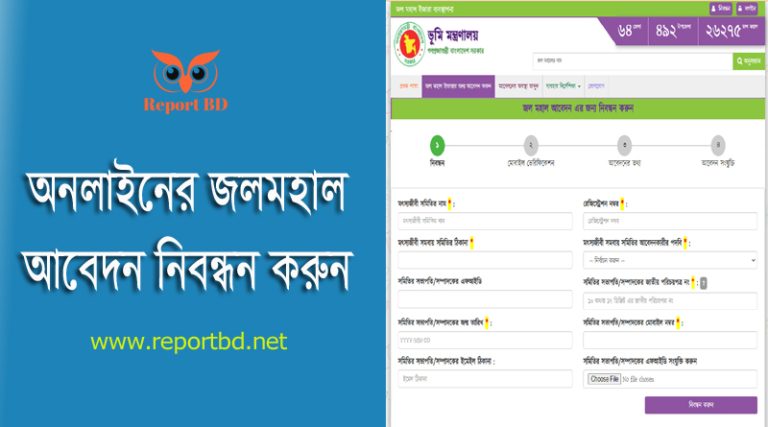 সরকারি জলমহাল ব্যবস্থাপনা নীতিমালা ২০০৯ । বাংলাদেশে বদ্ধ জলমহালের সংখ্যা কত দেখুন