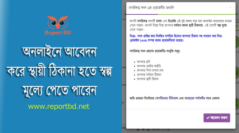 Prottoyon gov bd