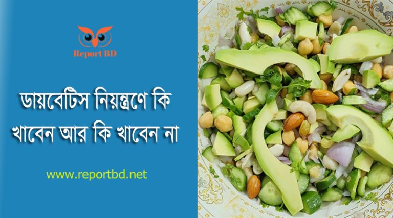 ডায়বেটিস হলে দুটি পদ্ধতি অবলম্বন করতে পারেনে-ডাক্তার দেখাবেন ঔষুধ খাবে এবং দু'বেলা হাটবেন- অন্যদিকে জেকে লাইফ স্টাইলে প্রোটিন বেশি খাবেন এবং কার্বোহাইড্রেট খাওয়া কমিয়ে দিবে এবং দু'বেলা দৌড়াবেন–ডায়াবেটিসে শুকিয়ে যাওয়া ২০২৪ শুধু ঔষুধ খেয়ে কি ডায়বেটিস নিয়ন্ত্রণ সম্ভব?– শুধুমাত্র ঔষুধ খেয়ে ডায়াবেটিস নিয়ন্ত্রণ সম্ভব কিনা তা নির্ভর করে বিভিন্ন বিষয়ের উপর, যার মধ্যে রয়েছে ডায়াবেটিসের ধরণ, রোগীর বয়স ও স্বাস্থ্যের অবস্থা, এবং জীবনধারার উপর। কিছু ক্ষেত্রে, শুধুমাত্র ঔষুধই যথেষ্ট হতে পারে-টাইপ ২ ডায়াবেটিসের প্রাথমিক পর্যায়ে, জীবনধারার পরিবর্তনের সাথে সাথে মৌখিক ঔষধ যথেষ্ট রক্তে শর্করার মাত্রা নিয়ন্ত্রণ করতে পারে। কিছু নির্দিষ্ট ক্ষেত্রে, যেমন গর্ভাবস্থায়, ইনসুলিন থেরাপি প্রয়োজন হতে পারে।