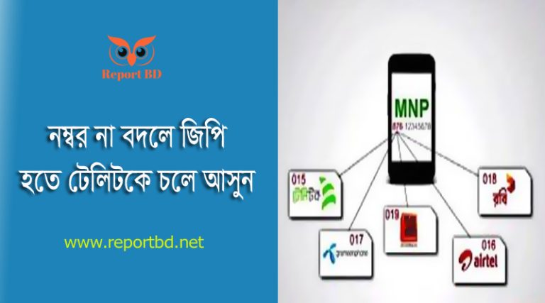 রিচার্জ মেয়াদ সমস্যায় টেলিটক সমাধান ২০২৪ । কোন অপারেটরে রিচার্জের মেয়াদ বেশিদিন?