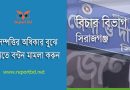 দেওয়ানী আদালতে বাটোয়ারা মামলা করার নিয়ম ২০২৪ । নানা বাড়ির ওয়ারিশ মামা বুঝিয়ে দিচ্ছে না?