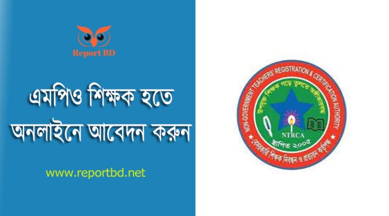 পঞ্চম গণ নিয়োগ বিজ্ঞপ্তি ২০২৪ । ৯৬৭৩৬ নন এমপিও শিক্ষক হতে দরখাস্ত আহবান করা হয়েছে