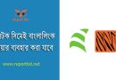 Teletalk Roaming Service In Banglalink । টেলিটক সিমে বাংলালিংকের নেটওয়ার্ক ব্যবহার করবেন যেভাবে