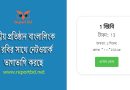 Teletalk 13 taka Offer । টেলিটক ১৩ টাকা রিচার্জে ১ জিবি যতখুশি ততবার!