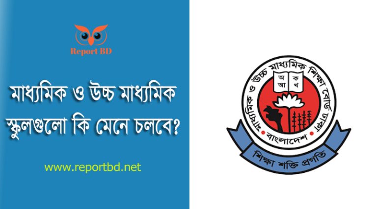 তীব্র তাপপ্রবাহ কালীন শ্রেণি কার্যক্রম ২০২৪ । যে সকল বিষয় বন্ধ রাখার নির্দেশনা রয়েছে