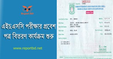 HSC Admit Card Distribution