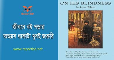 বই পড়ার ১০ টি উপকারিতা ২০২৪ । কোন বই পড়লে জ্ঞান বাড়ে?