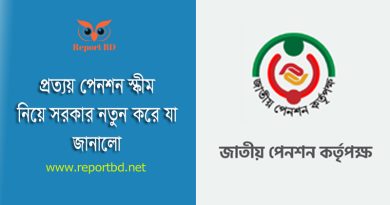 প্রত্যয় পেনশন স্কিম স্পষ্টীকরণ ২০২৪ । প্রতি মাসে ১,২৪,৬৬০ টাকা হারে আজীবন পেনশন পাবেন