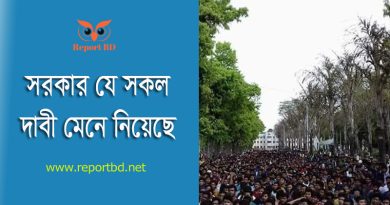 কোটা আন্দোলন ২০২৪ । সরকার চাপে পড়ে ৫টি সিদ্ধান্ত গ্রহণ করেছেন জানুন