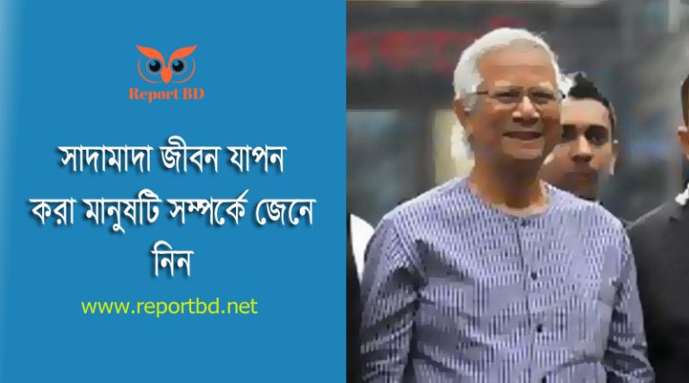 ইন্টারিম গর্ভমেন্টের তালিকা প্রকাশ (খসড়া) ২০২৪ । ড. ইউনূসকে প্রধান উপদেষ্টা হিসেবে রাষ্ট্রপতির সম্মতি?