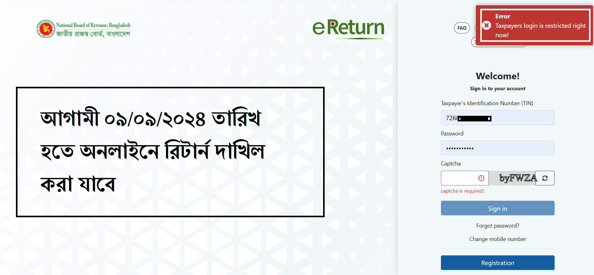 করদাতাবান্ধব, স্বচ্ছ ও জবাবদিহিতামূলক কর ব্যবস্থাপনা গড়তে জাতীয় রাজস্ব বোর্ড বদ্ধপরিকর। এই লক্ষ্যে আয়কর আইন, ২০২৩ এবং অর্থ আইন, ২০২৪ এর আলোকে ব্যক্তিশ্রেণির করদাতাগণের ২০২৪-২০২৫ কর বছরের অনলাইন রিটার্ন দাখিলের জন্য e - Return System upgradation এর কাজ সম্পন্ন করা হয়েছে। আগামী ০৯/০৯/২০২৪ হতে তারিখ অনলাইন রিটার্ন দাখিল সিস্টেমটি করদাতাদের জন্য উন্মুক্ত করা হবে।
