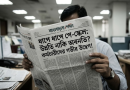 ধাপে ধাপে পে-স্কেল বাস্তবায়ন