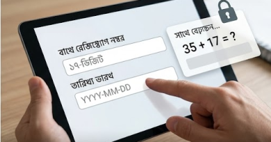 অনলাইনে জন্ম নিবন্ধন যাচাই করবেন যেভাবে