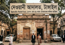 সাব-রেজিস্ট্রার কি দলিল বাতিল করতে পারেন?