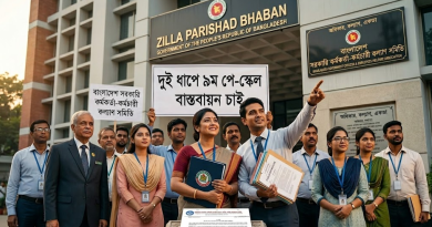 দুই ধাপে ৯ম পে-স্কেল বাস্তবায়নের দাবি সরকারি কর্মচারীদের