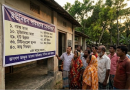 জনগণ জানুক তাদের অধিকার