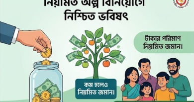 সর্বজনীন পেনশন স্কিম