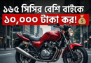 মোটরসাইকেল ও ব্যাটারিচালিত অটোরিকশায় নতুন কর আরোপ