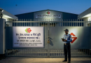 টি এম এস এস অ্যাপারেলস লিমিটেডে ১১ দিনের ঈদ-উল-আযহার ছুটি ঘোষণা