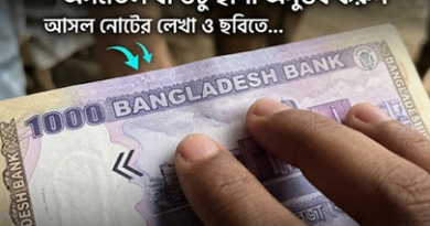 কোরবানির হাটে জাল নোটের আতঙ্ক