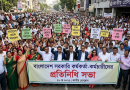 ৯ম পে স্কেলের দাবিতে উত্তাল প্রেস ক্লাব
