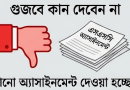 SSC Assignment 2026