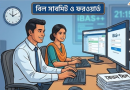 ঈদুল আযহা উপলক্ষে iBAS++ এ রাত ১০টা পর্যন্ত বেতন বিল সাবমিট ও ফরওয়ার্ড করা যাবে;