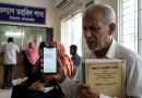 কল্যাণ তহবিলের আবেদন নিয়ে বিভ্রান্তি