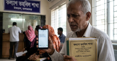কল্যাণ তহবিলের আবেদন নিয়ে বিভ্রান্তি