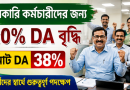 ভারতের পশ্চিমবঙ্গ রাজ্য বাজেটে বড় চমক ২০২৬