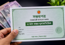 ২ লাখ ৫০ হাজার টাকা কোথায় বিনিয়োগ করবেন?