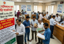 ভূমি মালিকদের জন্য জরুরি সতর্কবার্তা