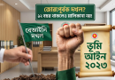অন্যের জমি ১২ বছর দখলে রাখলেই কি মালিকানা?