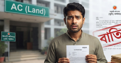 ভূমি নামজারি মিস কেসে বাতিল