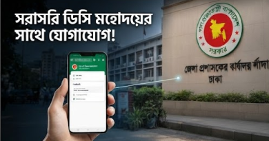 চালু হলো ‘হ্যালো ডিসি’ মোবাইল অ্যাপ