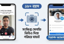 ফেসবুকের নতুন উদ্যোগ