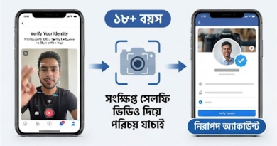 ফেসবুকের নতুন উদ্যোগ