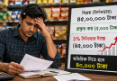 আয়কর আইন, ২০২৩-এর ১৬৩ ধারায় বাধ্যতামূলক ১% টার্নওভার ট্যাক্স