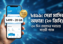 GP Internet offer 2026