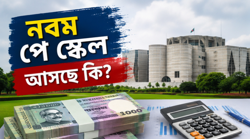 দুই বছর পিছিয়ে দেওয়ার পরামর্শ আইএমএফের