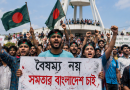 জুলাই গণ-অভ্যুত্থানে বিভিন্ন শ্রেণি-পেশার মানুষের ঐতিহাসিক ভূমিকা