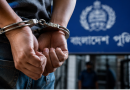 শুনানির সুযোগ ছাড়া কাউকে ‘গ্রেফতার দেখানো’ যাবে না