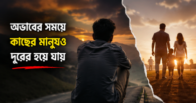 আর্থিক সামর্থ্য কেন জীবনের নীরব শক্তি