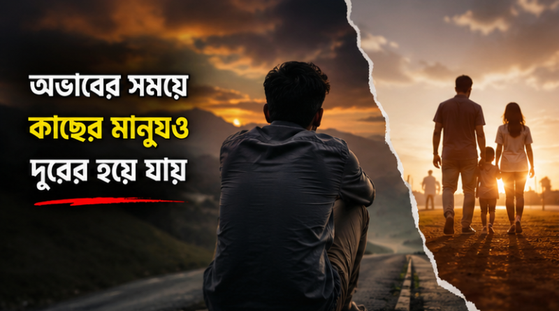 আর্থিক সামর্থ্য কেন জীবনের নীরব শক্তি