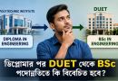 ডিপ্লোমার পদে চাকরি, পরে ডুয়েট থেকে বিএসসি