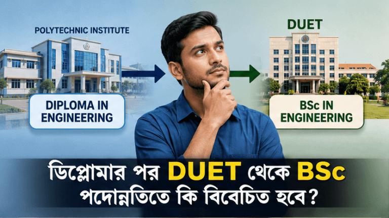 ডিপ্লোমার পদে চাকরি, পরে ডুয়েট থেকে বিএসসি