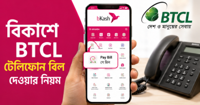 BTCL bill payment by Bkash 2026