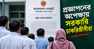 পে-স্কেলের প্রজ্ঞাপন নিয়ে হতাশার কারণ নেই