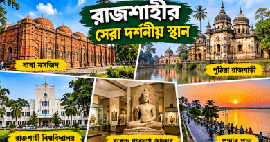 রাজশাহী শহর ভ্রমণ ২০২৬
