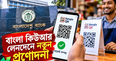 বাংলা কিউআর লেনদেনে নতুন প্রণোদনা